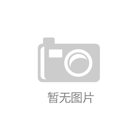 省绿色建材推广会在衡阳“取经”